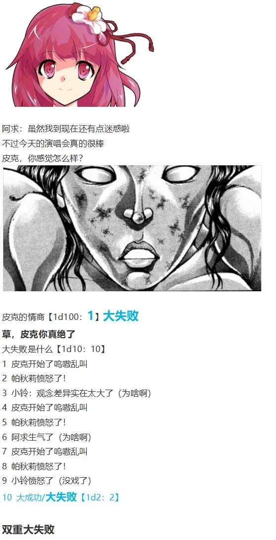 噩梦日记篇 第107页