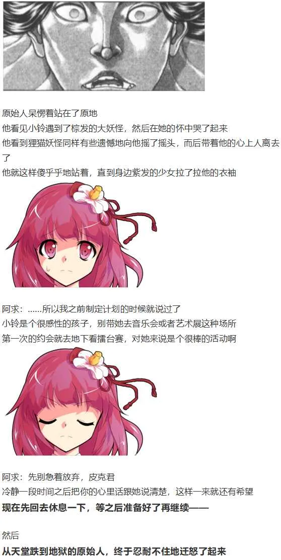 噩梦日记篇 第112页