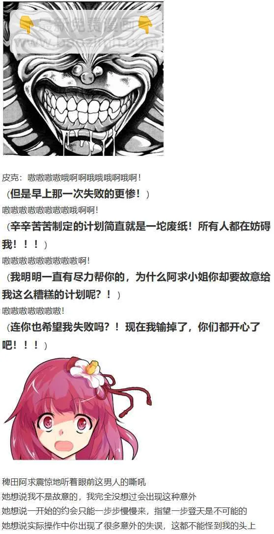 噩梦日记篇 第113页