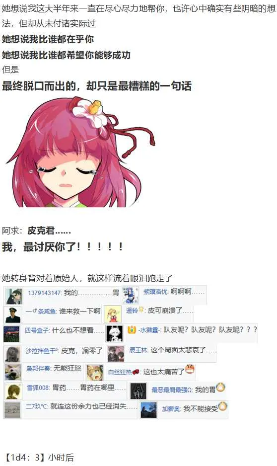 噩梦日记篇 第114页
