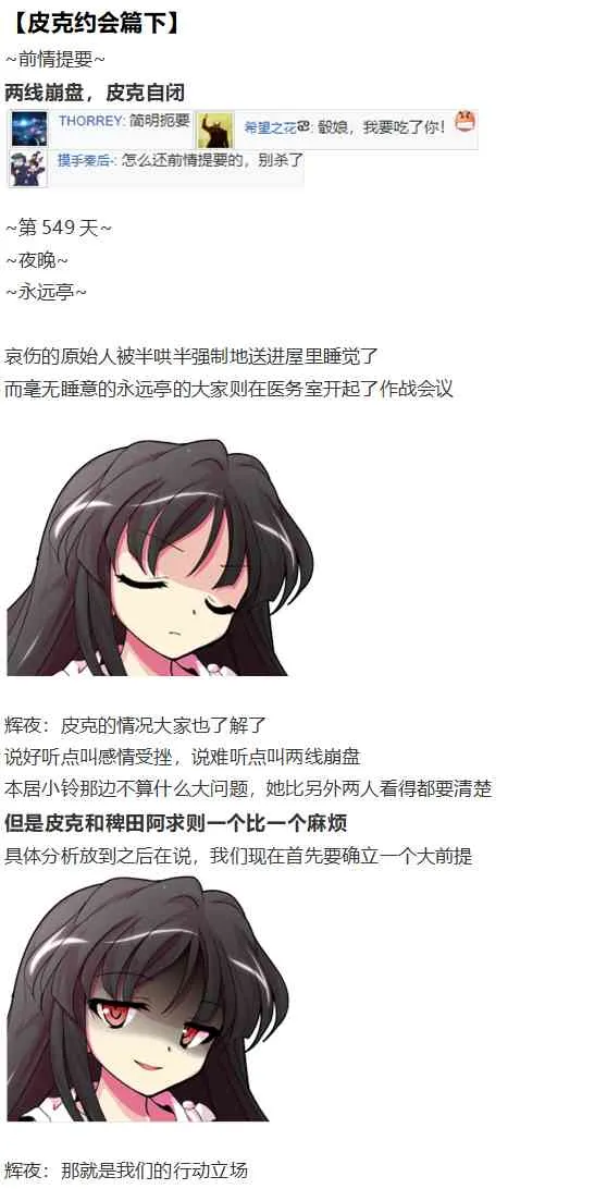 皮克约会下 第1页