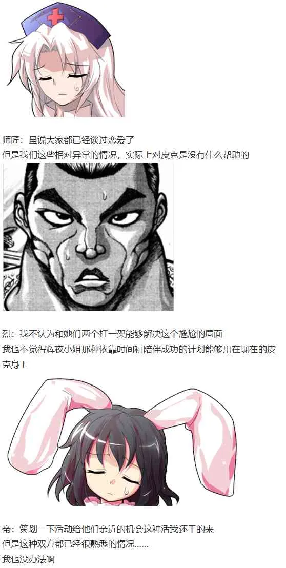 皮克约会下 第4页