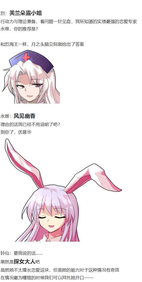 皮克约会下 第6页