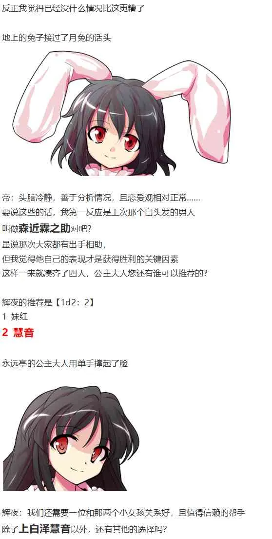 皮克约会下 第7页