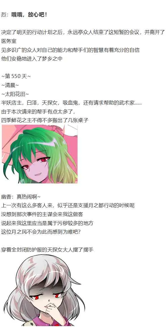 皮克约会下 第10页