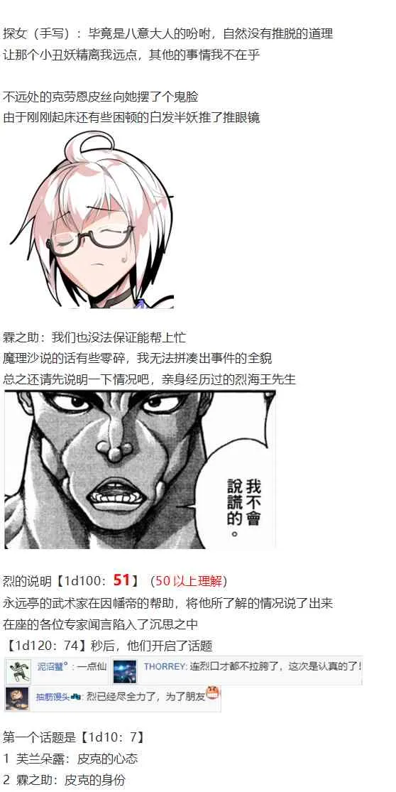 皮克约会下 第11页