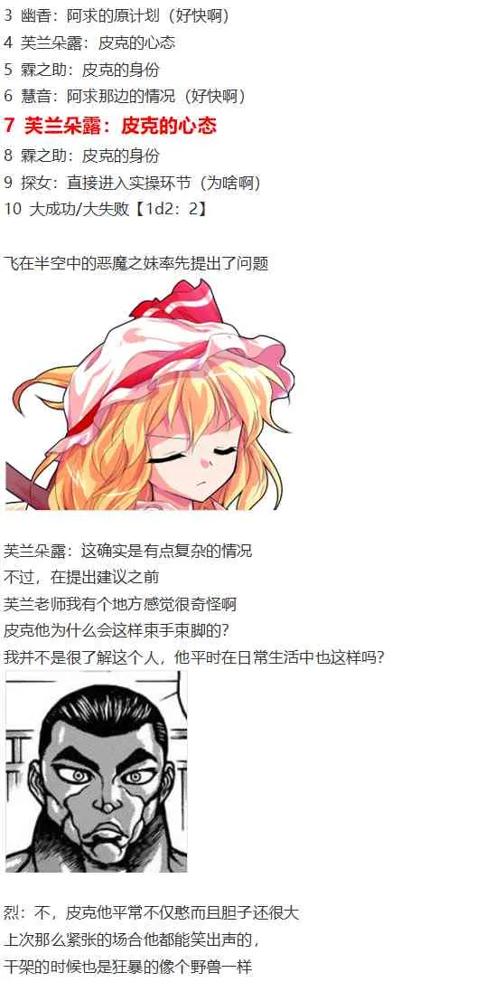 皮克约会下 第12页