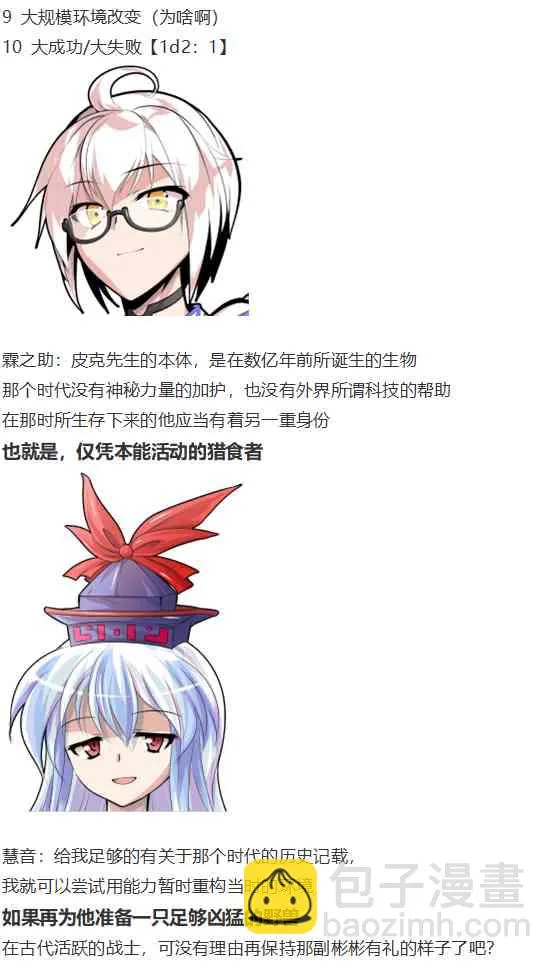 皮克约会下 第19页
