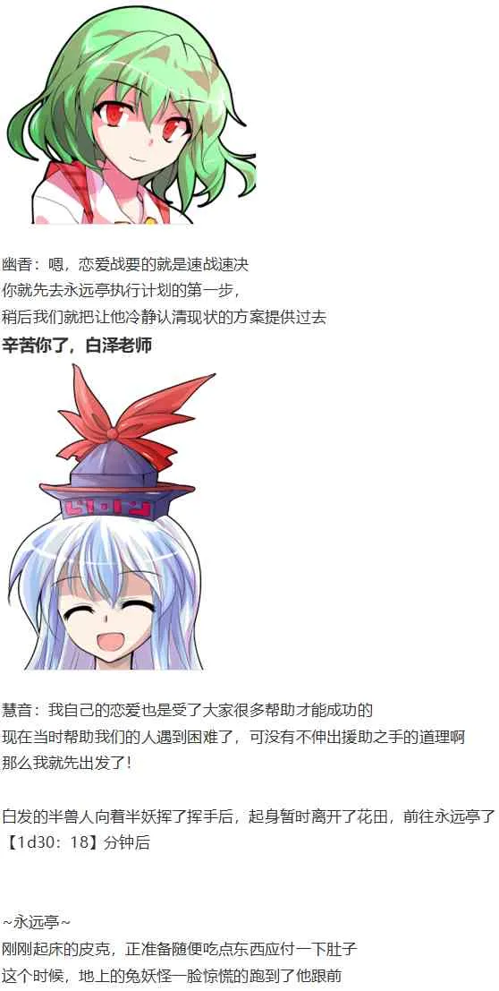 皮克约会下 第20页