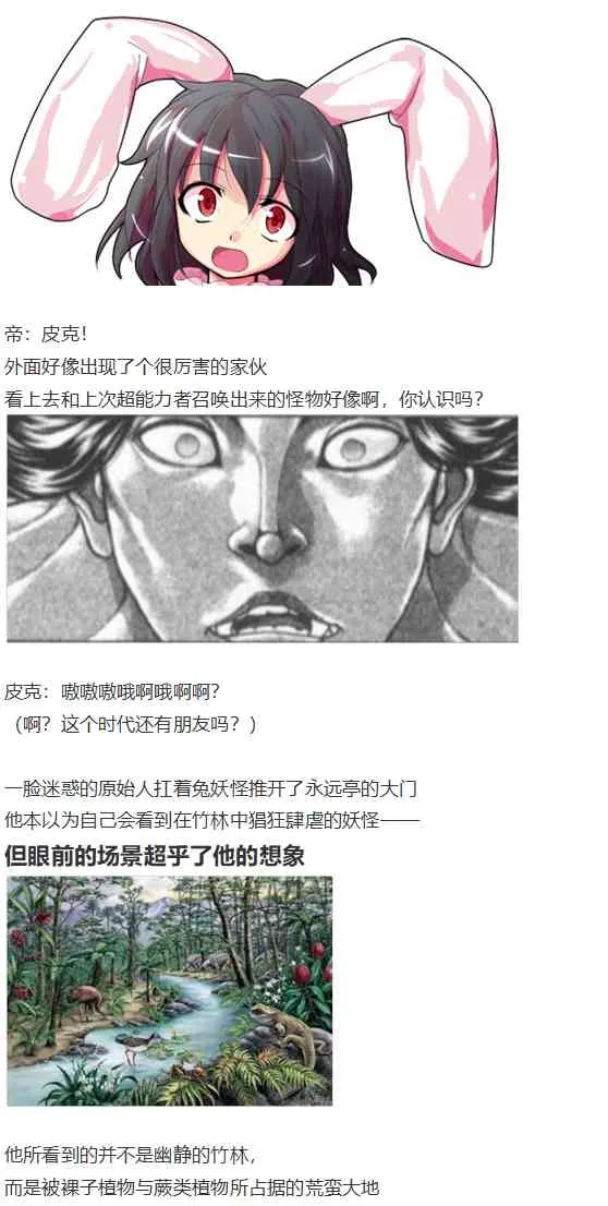 皮克约会下 第21页