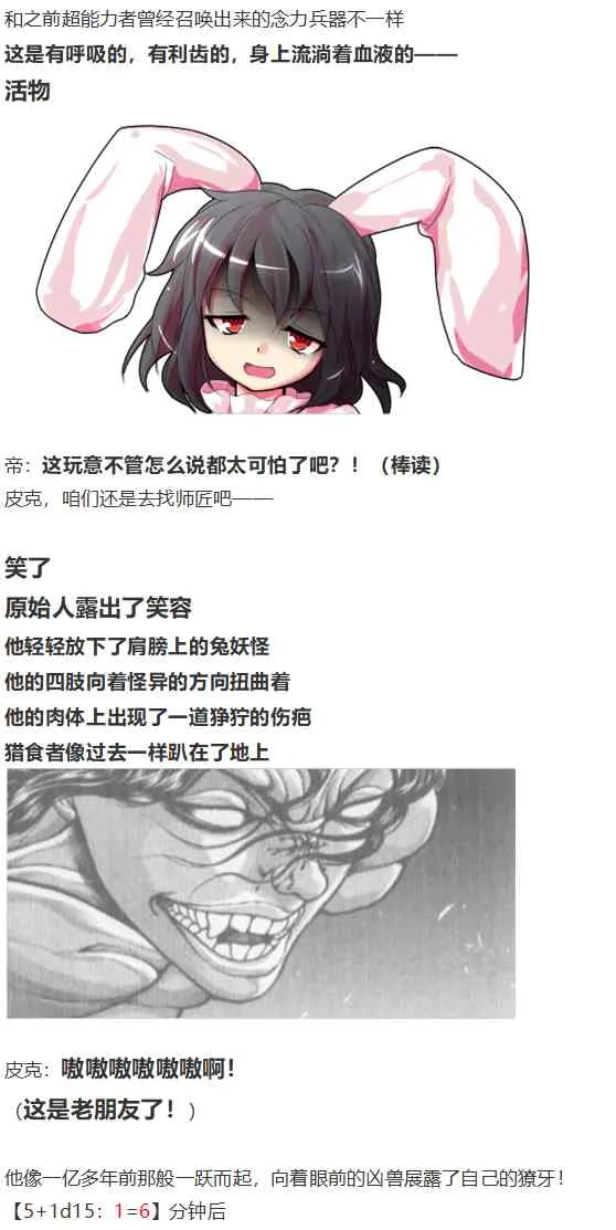 皮克约会下 第23页