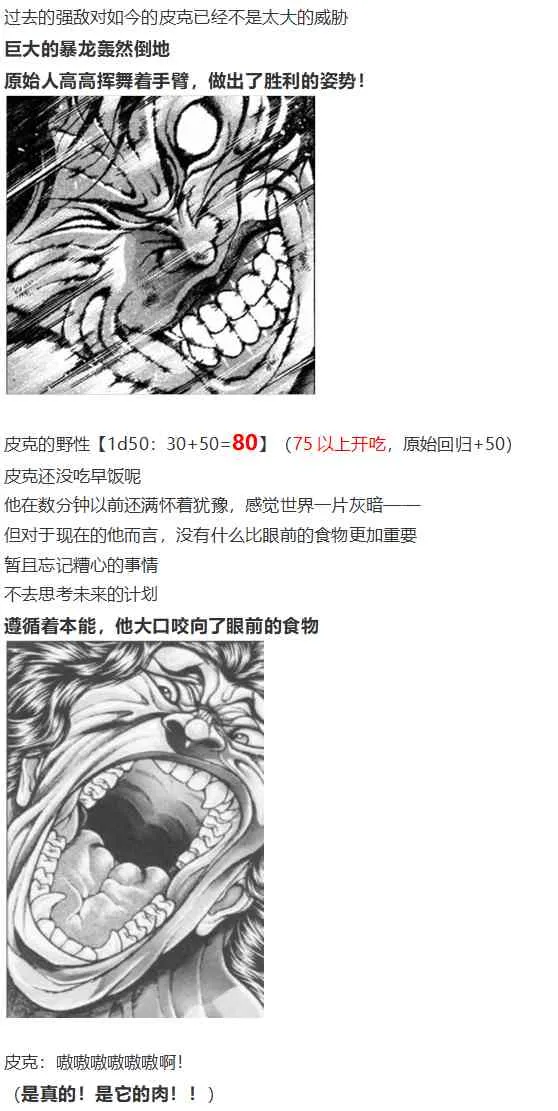 皮克约会下 第24页