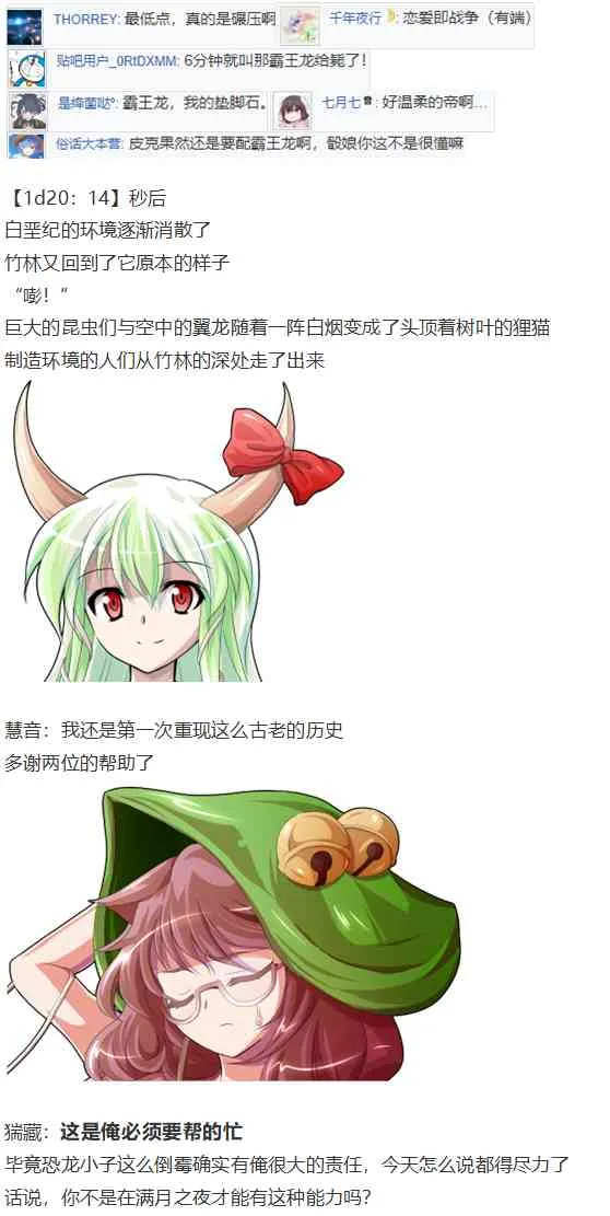 皮克约会下 第27页