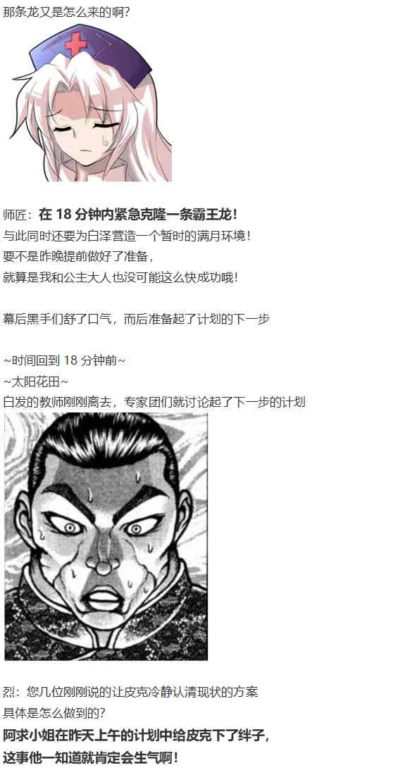 皮克约会下 第28页