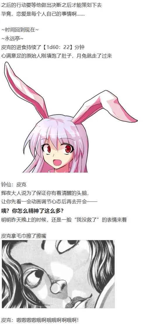 皮克约会下 第33页
