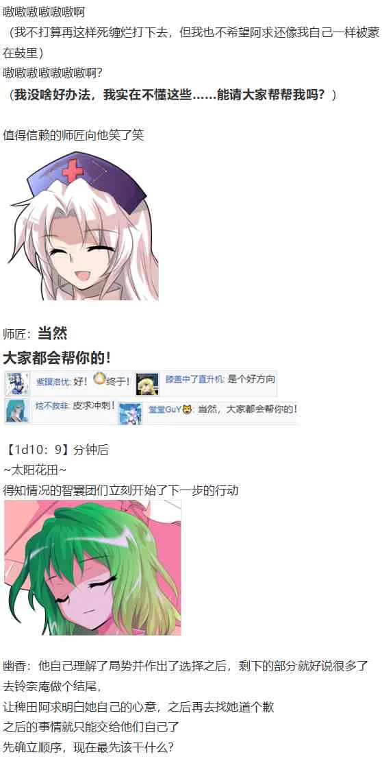 皮克约会下 第38页