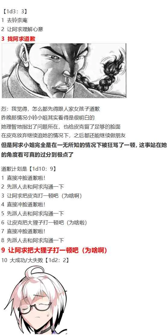 皮克约会下 第39页