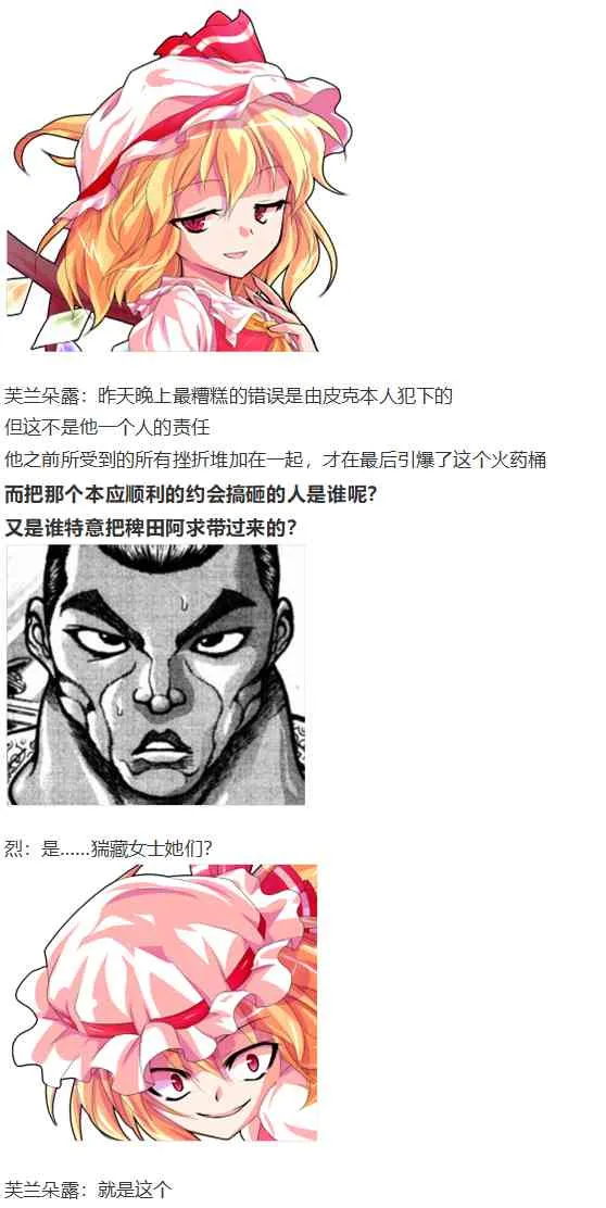 皮克约会下 第41页