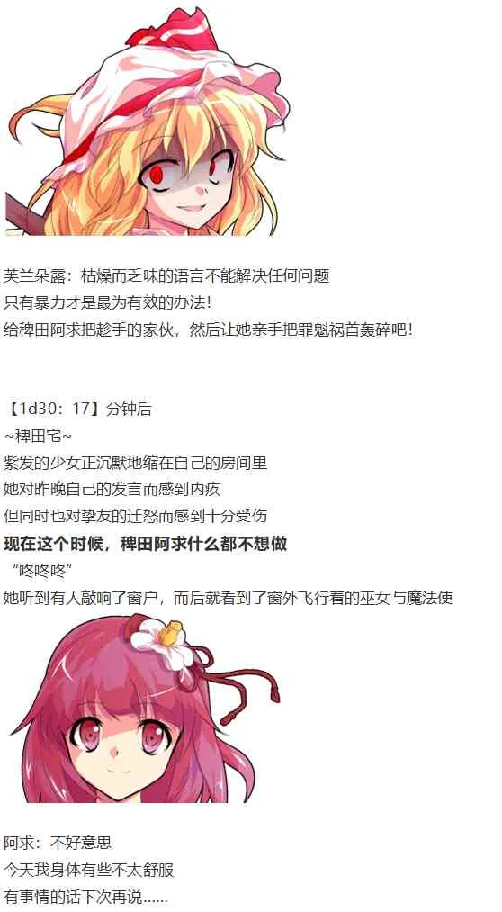 皮克约会下 第44页
