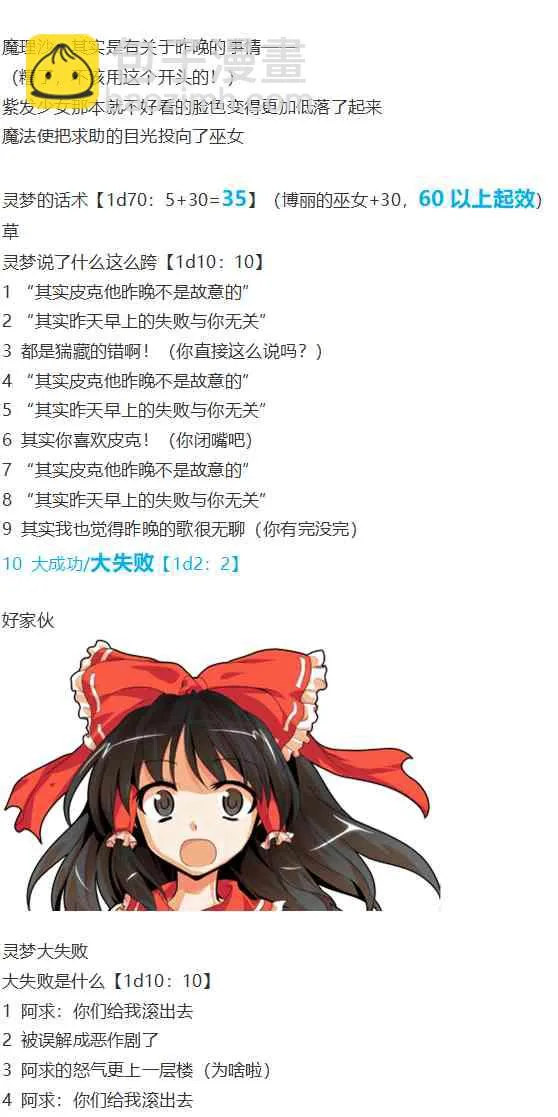 皮克约会下 第46页