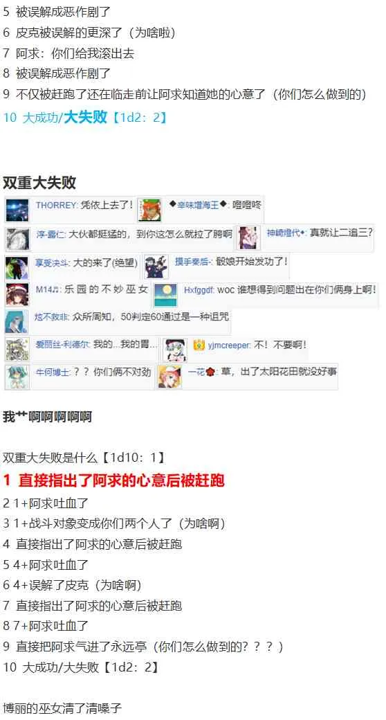 皮克约会下 第47页