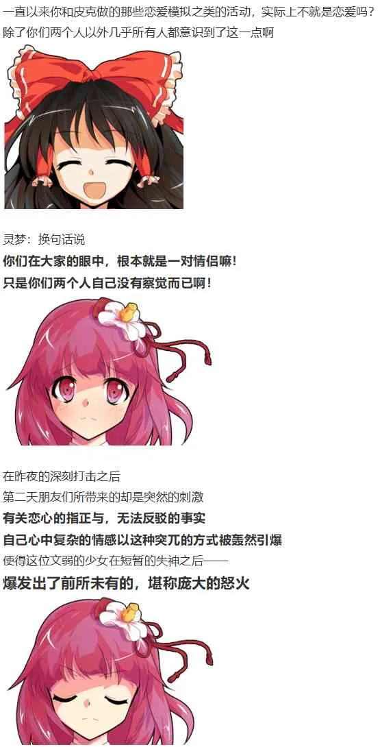 皮克约会下 第49页