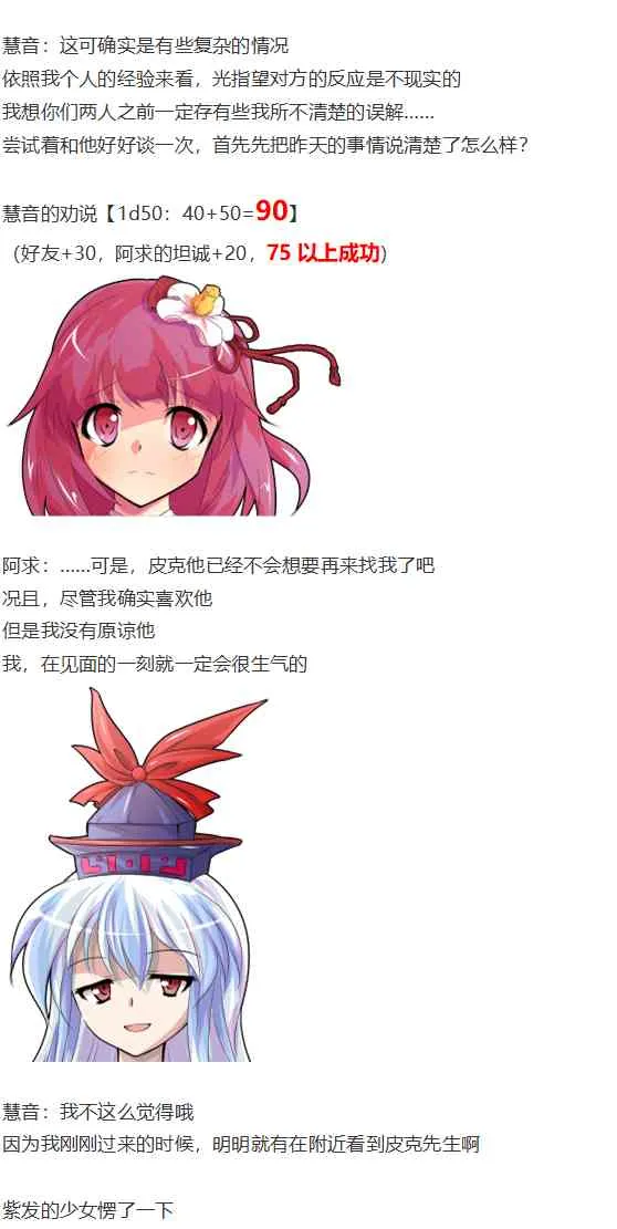 皮克约会下 第61页