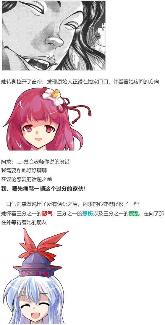 皮克约会下 第62页