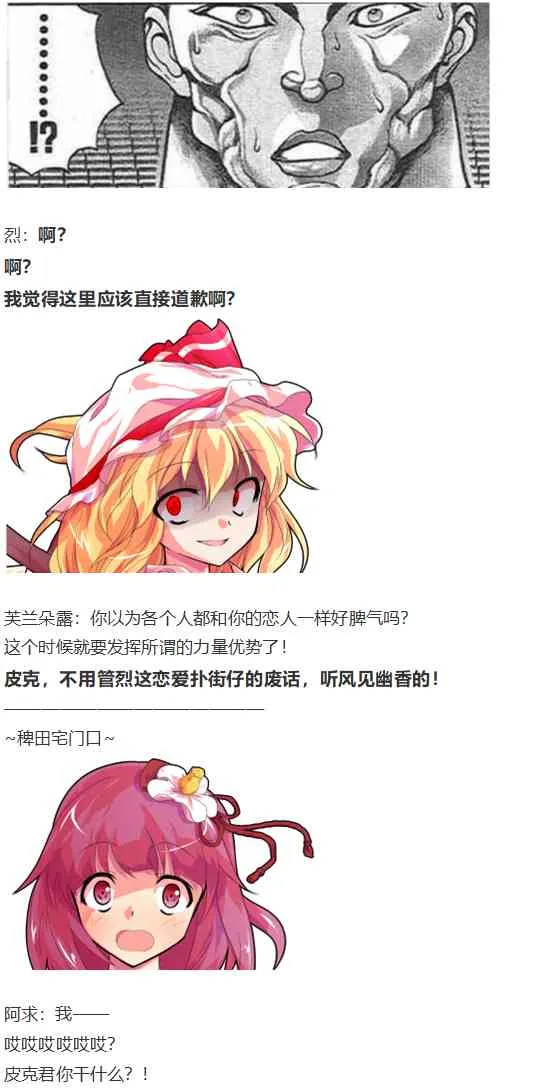 皮克约会下 第64页