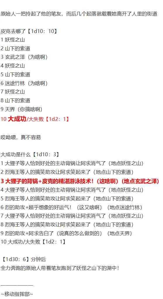 皮克约会下 第65页