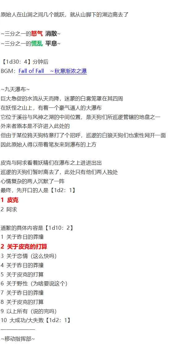 皮克约会下 第77页
