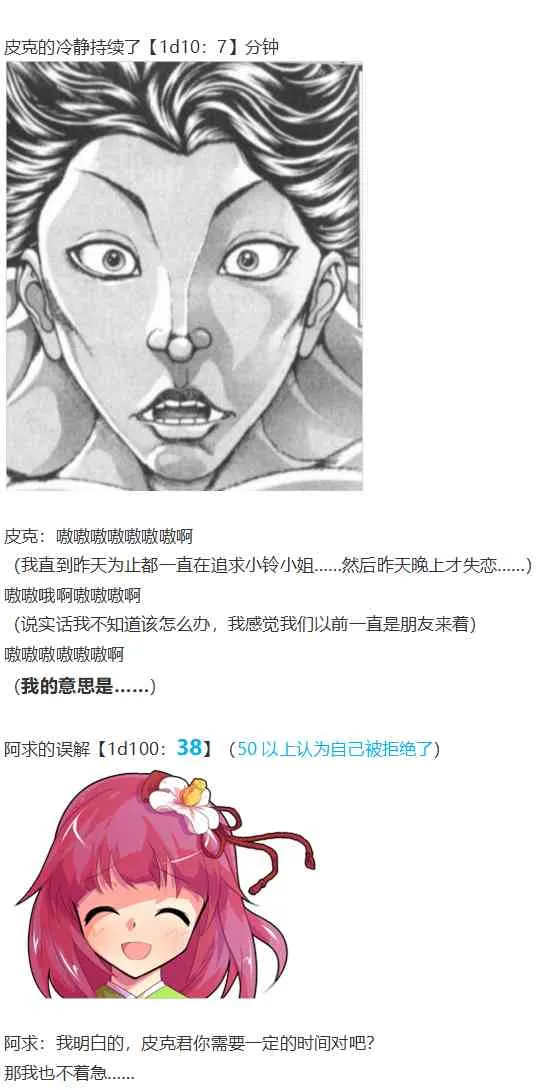 皮克约会下 第88页