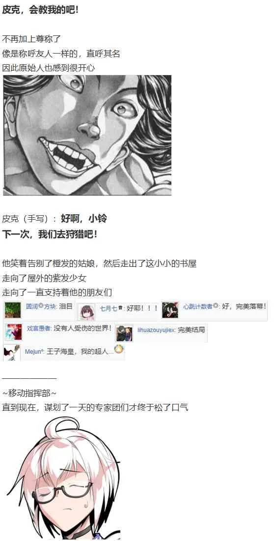 皮克约会下 第96页