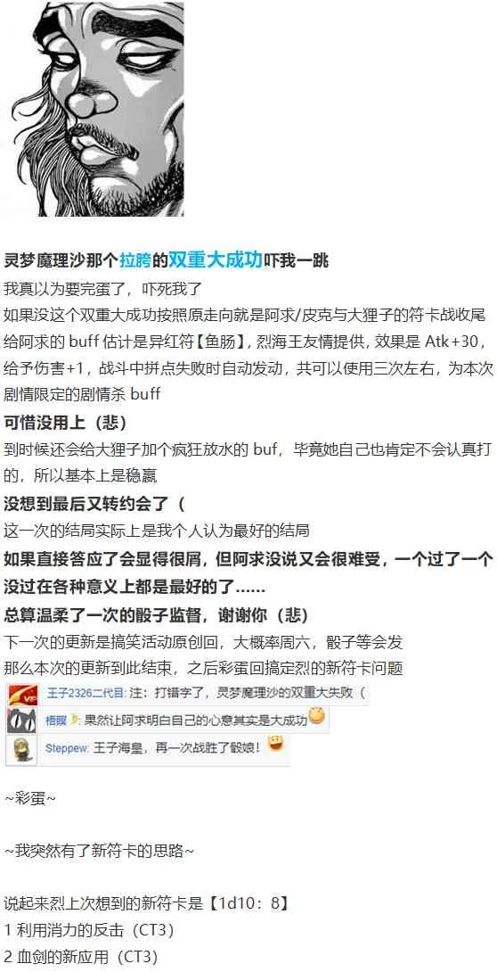 皮克约会下 第105页