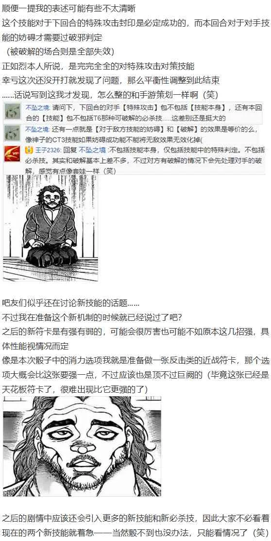 皮克约会下 第114页