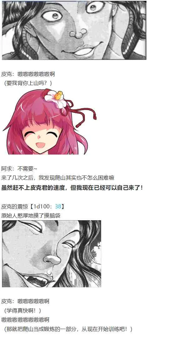 皮克约会下 第118页