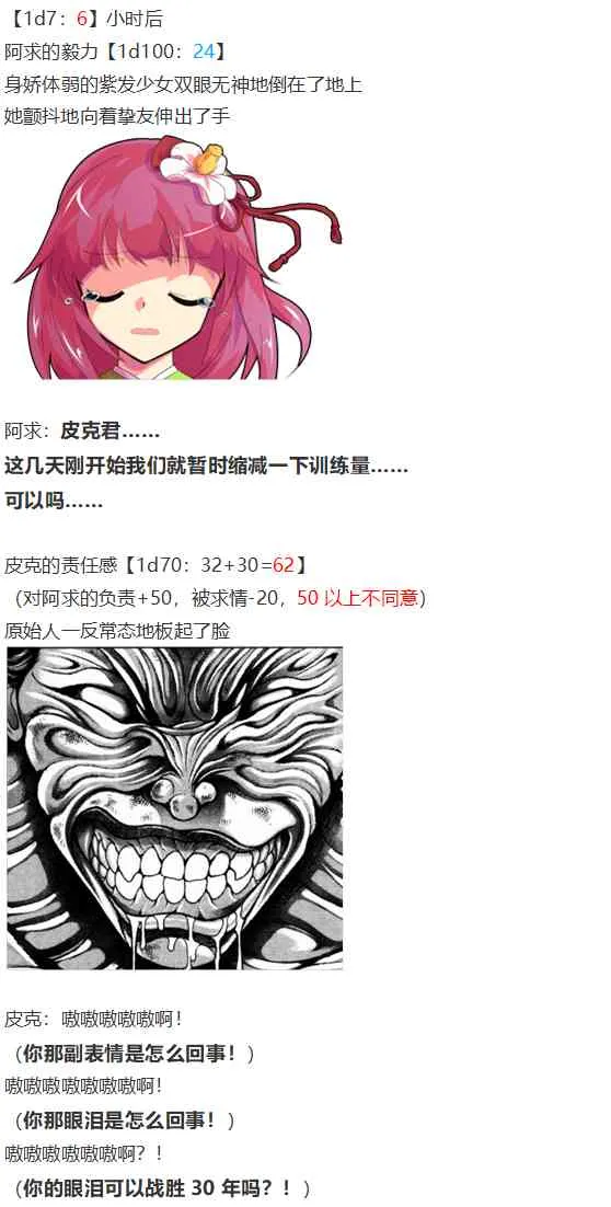 皮克约会下 第119页