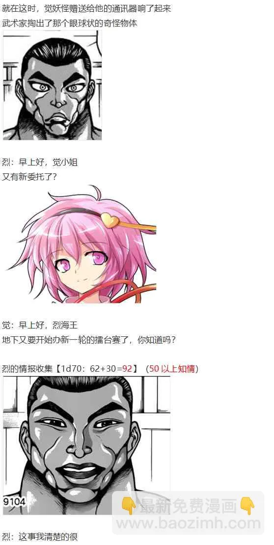 地狱擂台上 第2页