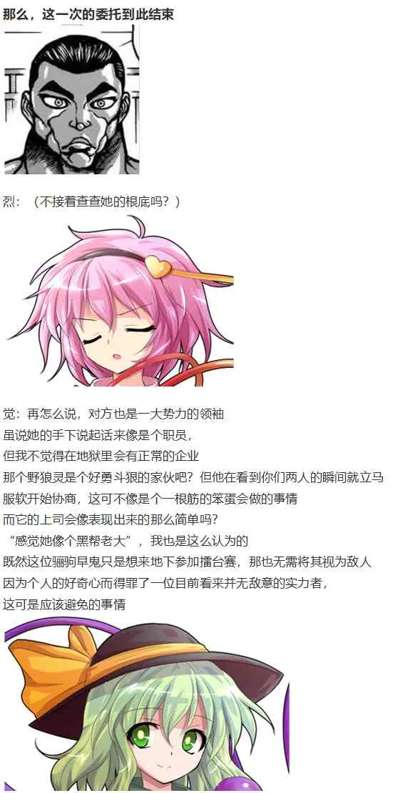 地狱擂台上 第32页