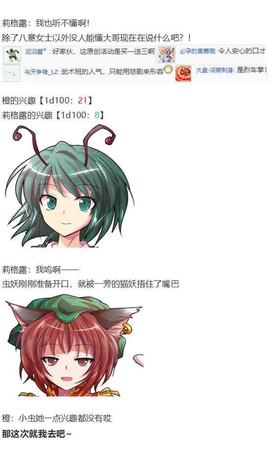 地狱擂台上 第38页