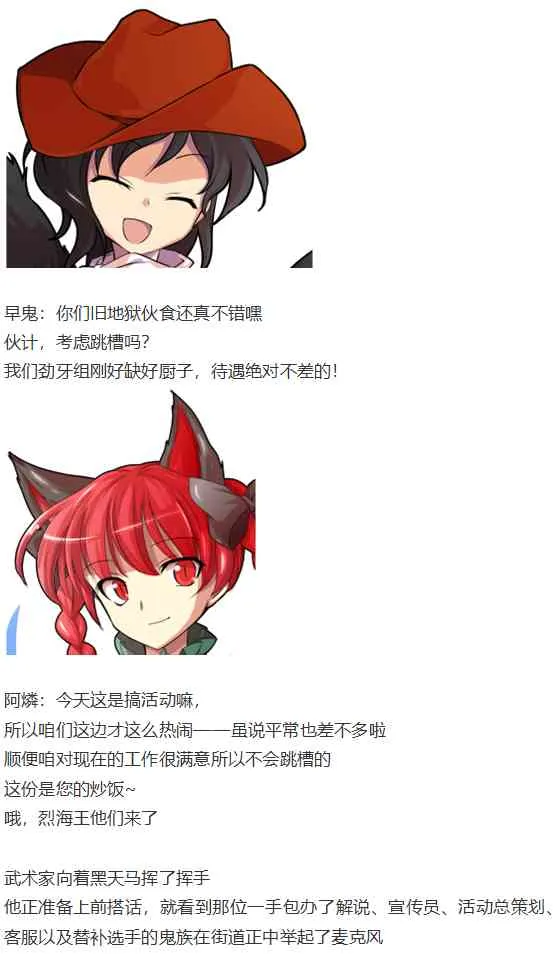 地狱擂台上 第44页