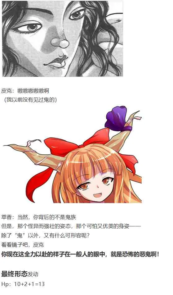 地狱擂台上 第77页