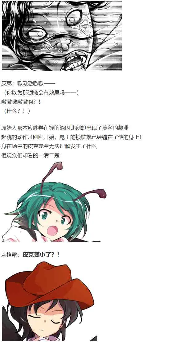 地狱擂台上 第84页