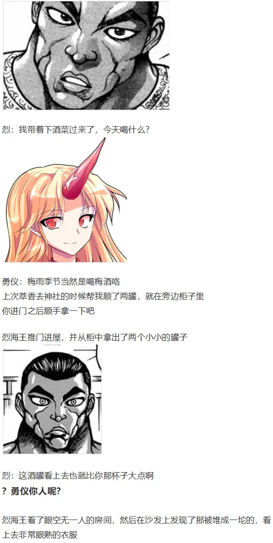 地狱擂台上 第131页