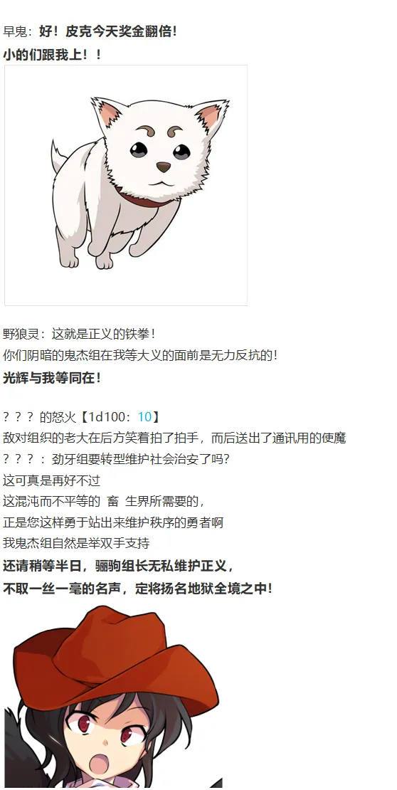 地狱擂台上 第141页
