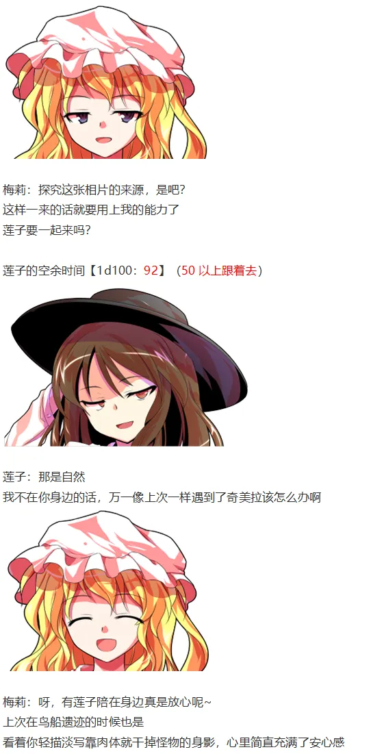 地狱擂台下 第5页