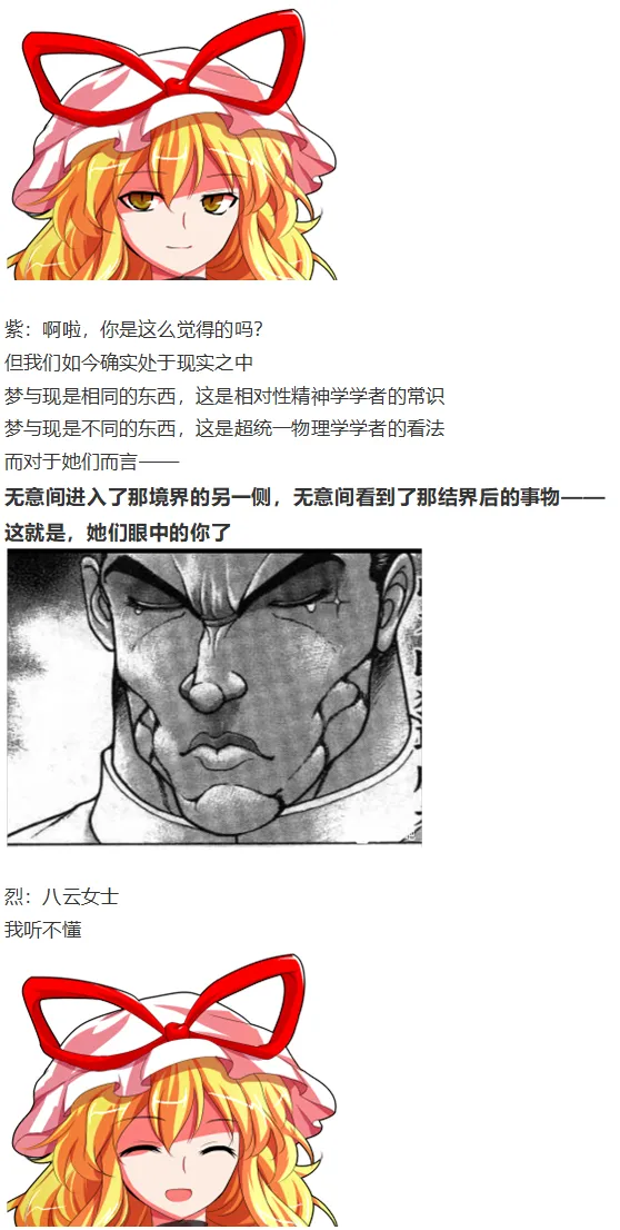 地狱擂台下 第25页