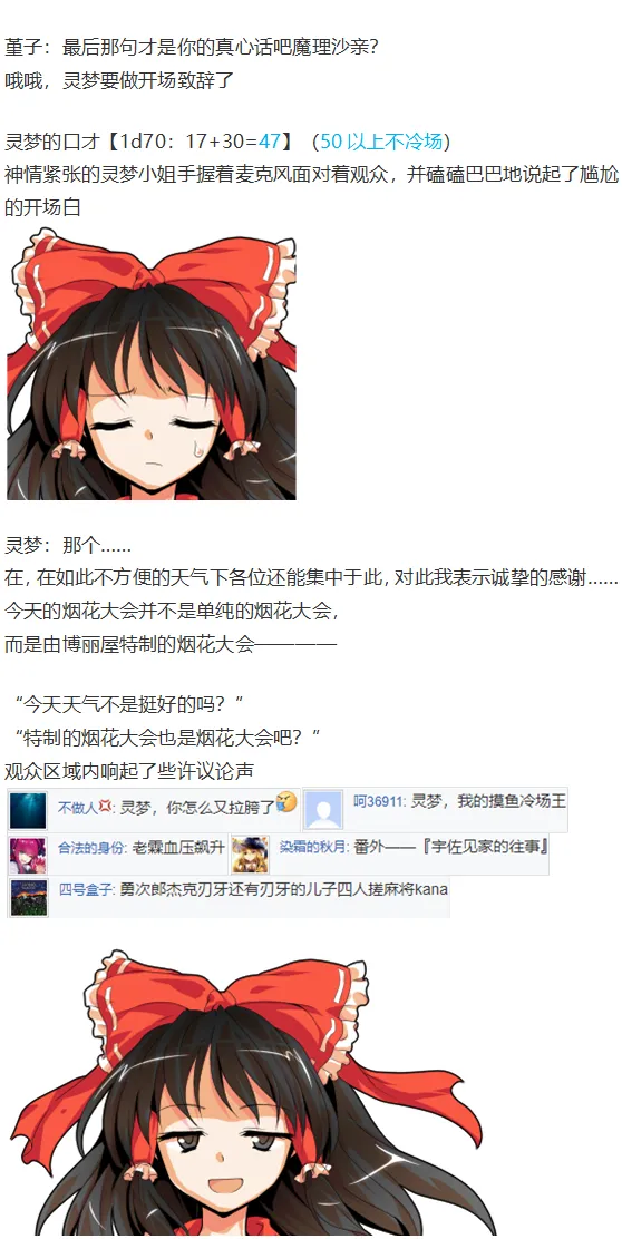 地狱擂台下 第44页