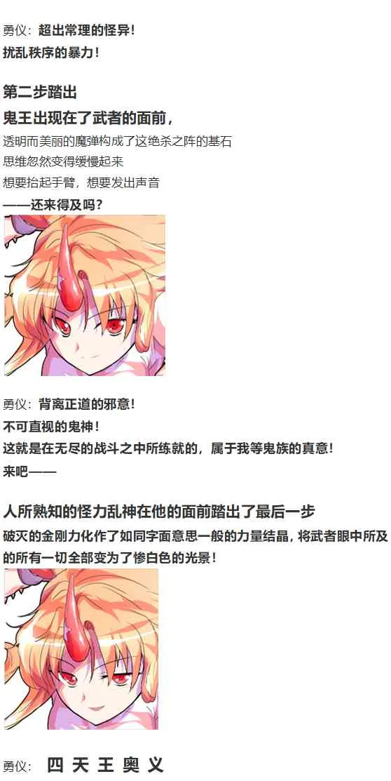地狱擂台下 第94页
