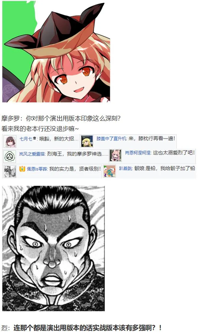 烟花大会上 第38页